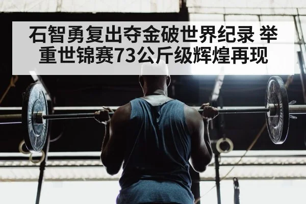 weightlifting athlete